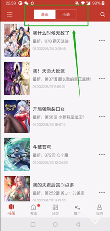 漫画铺