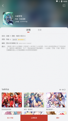 漫画铺