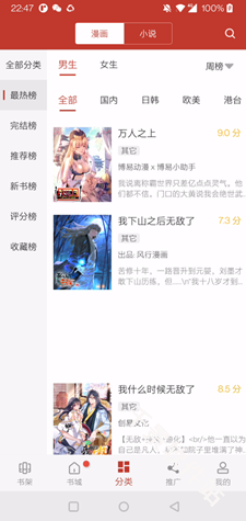 漫画铺