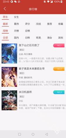 漫画铺