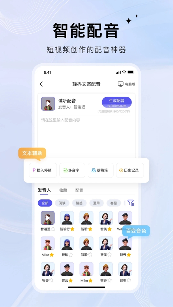 轻抖