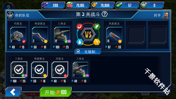 侏罗纪世界国际服