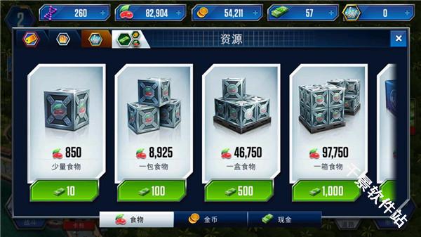 侏罗纪世界国际服