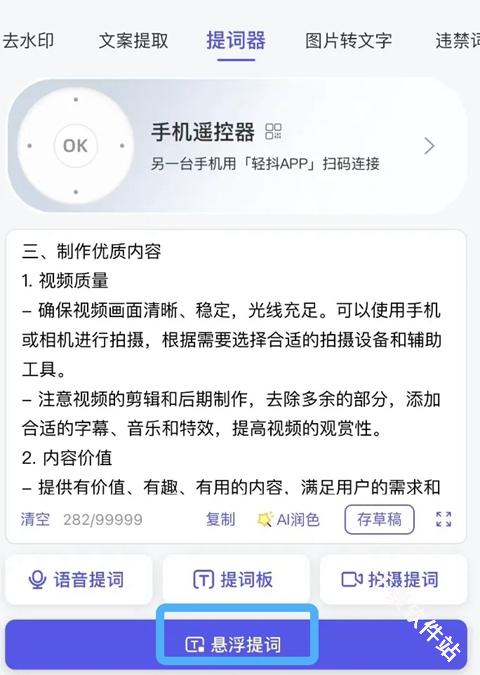 轻抖