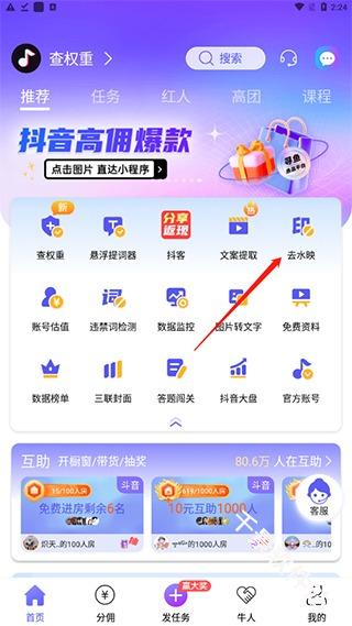 轻抖