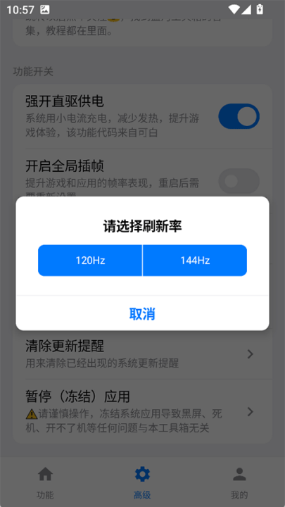 蓝河工具箱截图1