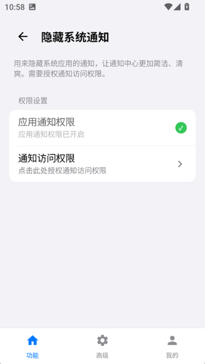蓝河工具箱截图4