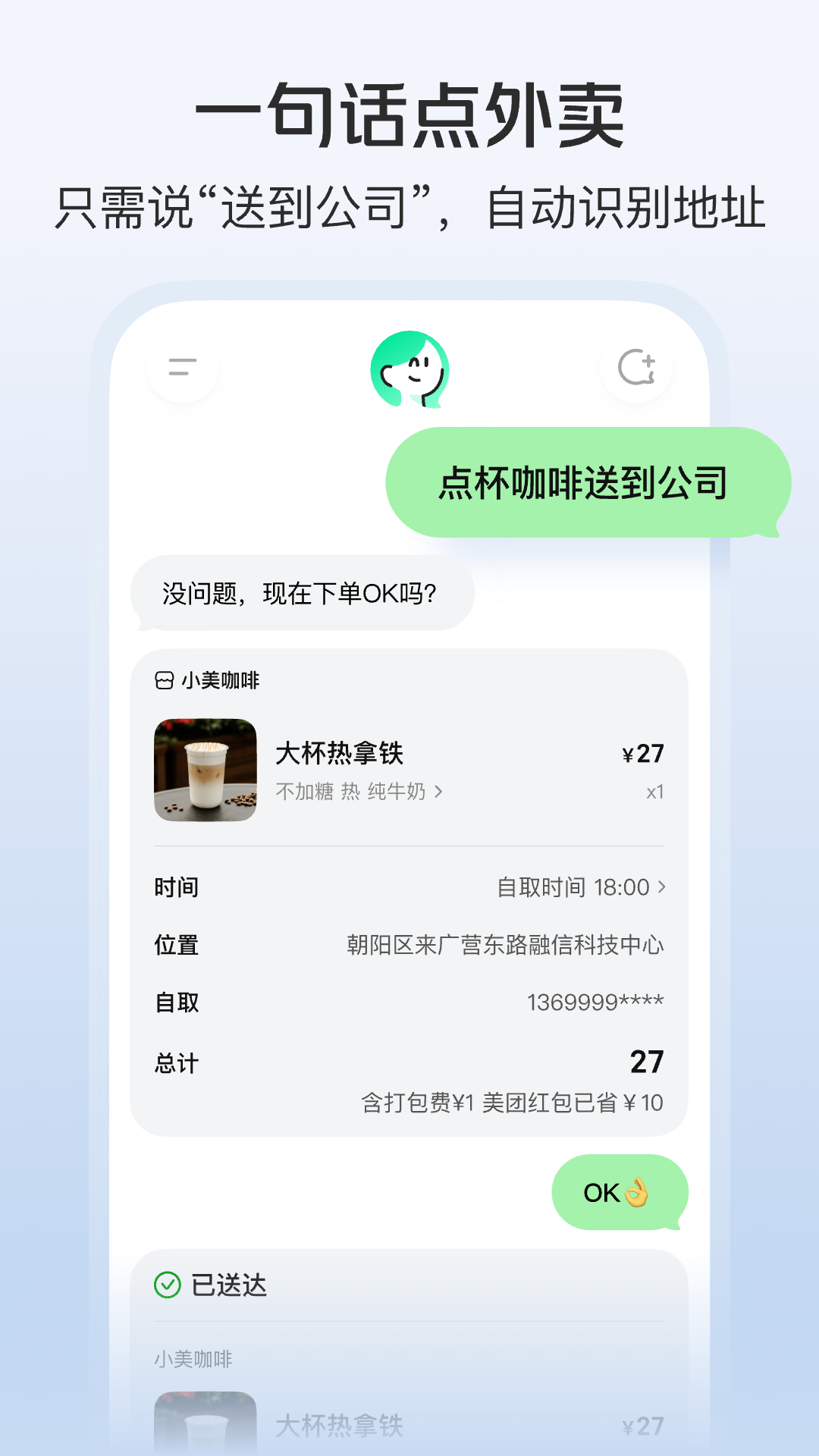 美团小美