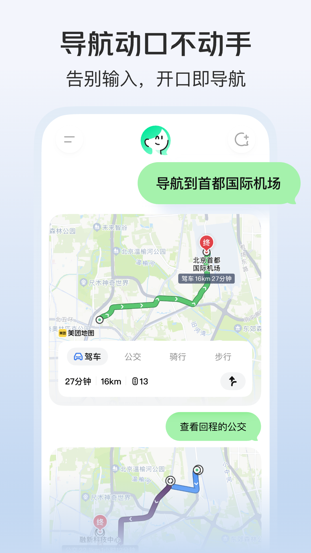 美团小美