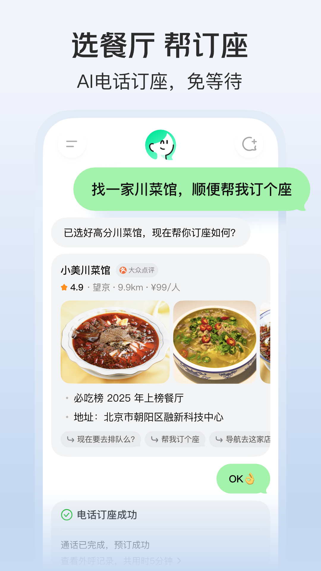 美团小美