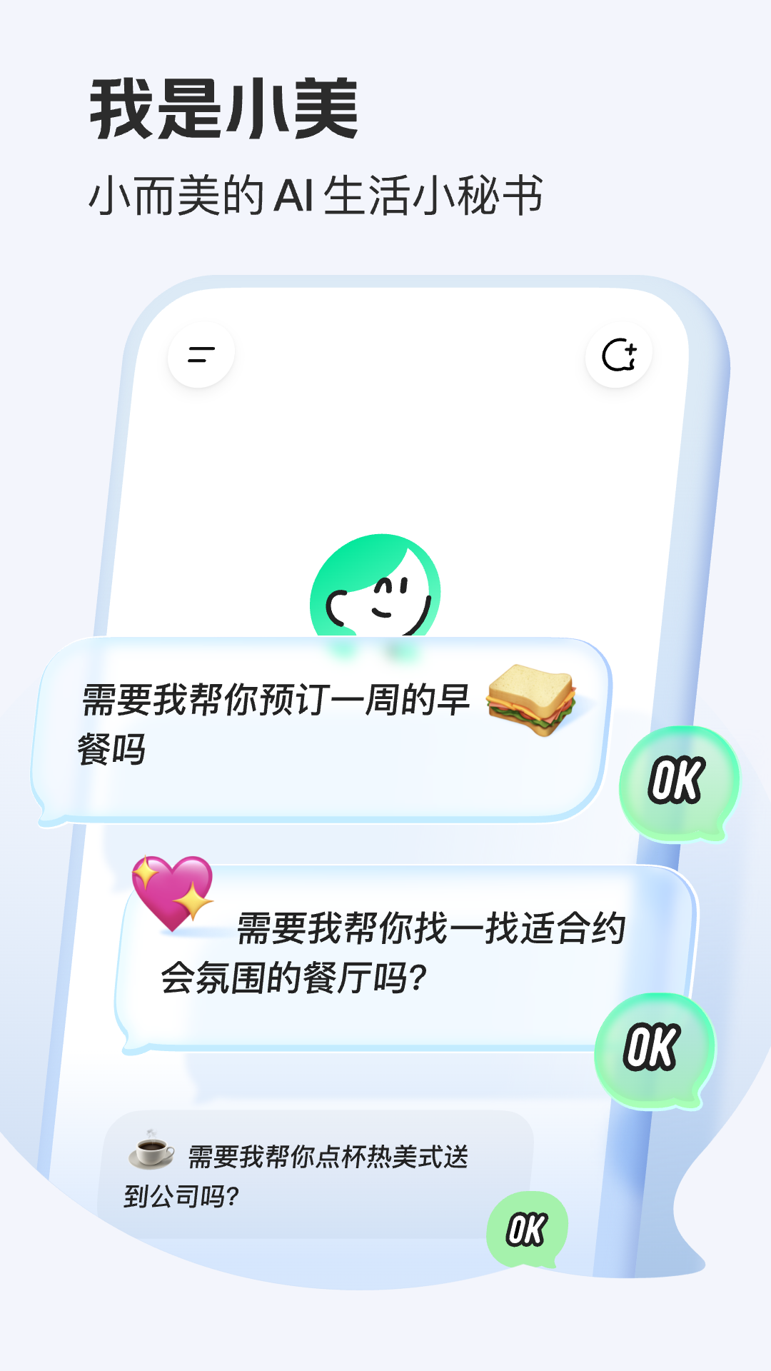 美团小美