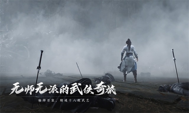 燕云十六声截图5