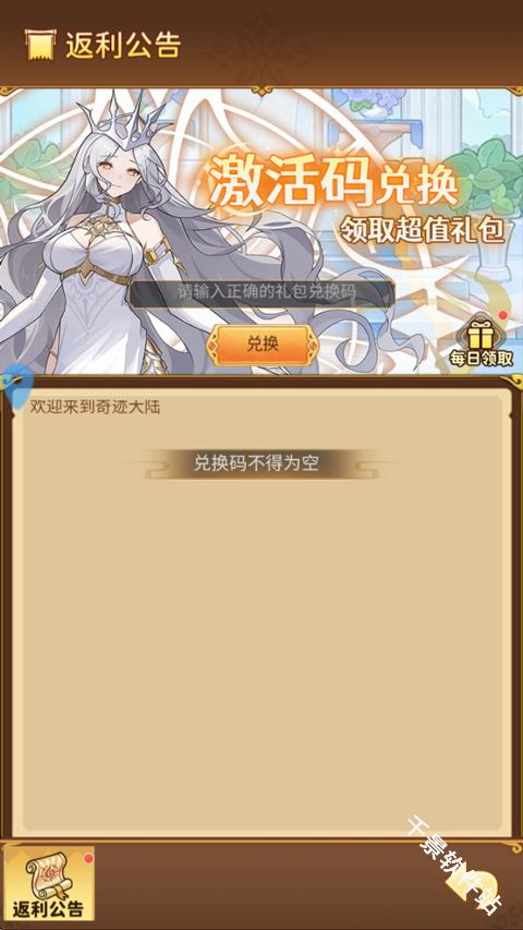 女神国度