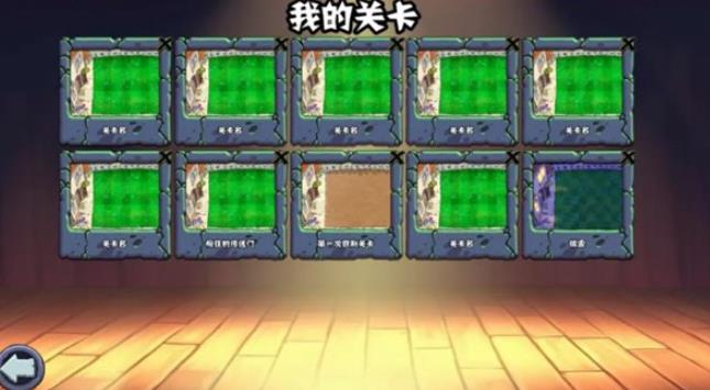 植物大战僵尸杂交重制版