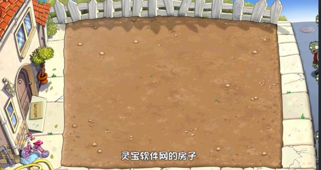 植物大战僵尸杂交重制版