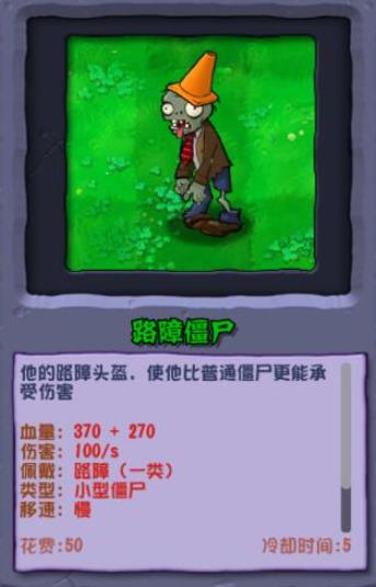 植物大战僵尸杂交重制版