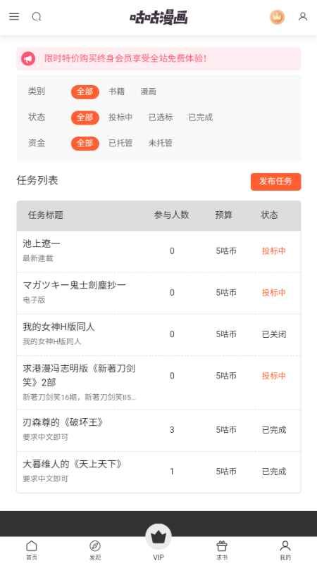咕咕漫画