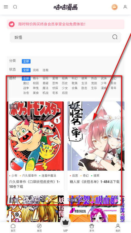 咕咕漫画