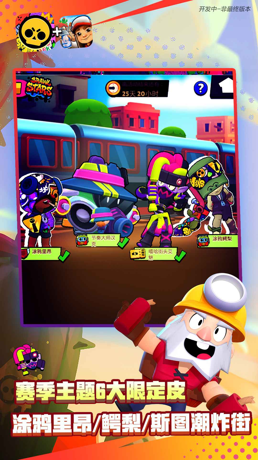 荒野乱斗腾讯版