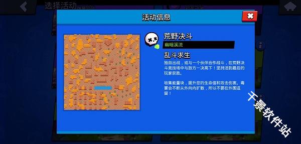 荒野乱斗腾讯版