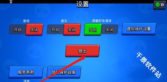 荒野乱斗腾讯版