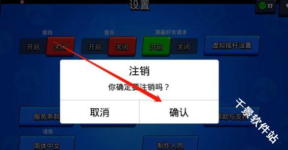 荒野乱斗腾讯版