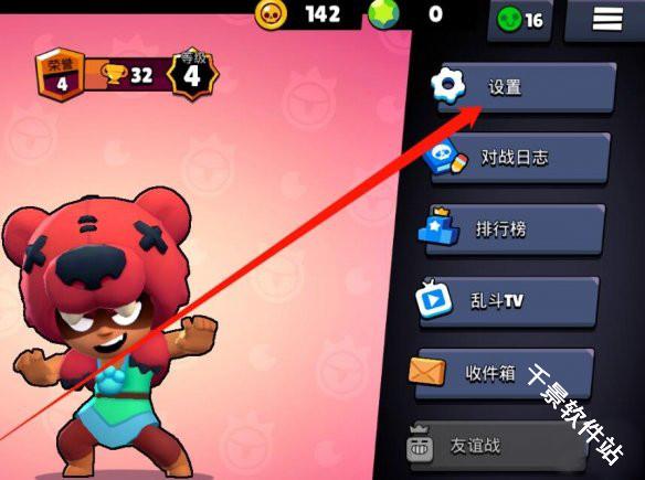 荒野乱斗腾讯版