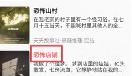度听小说
