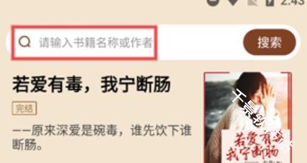 度听小说
