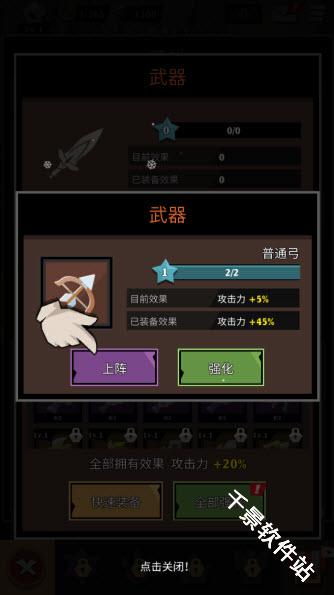 史诗火柴人
