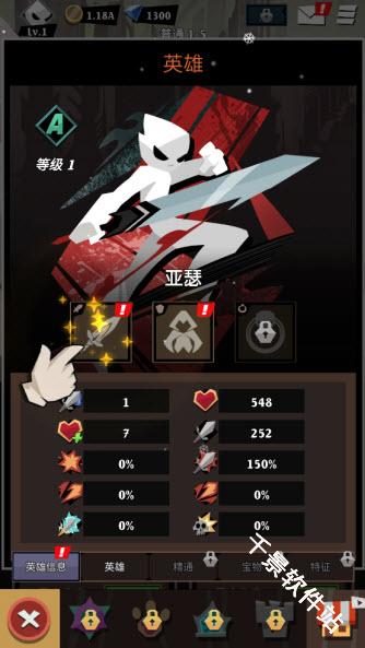 史诗火柴人