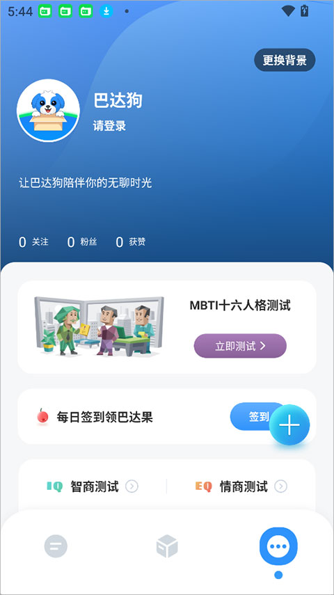 巴达狗