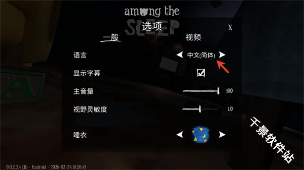 睡梦之中
