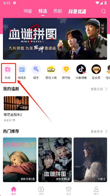 韩小圈