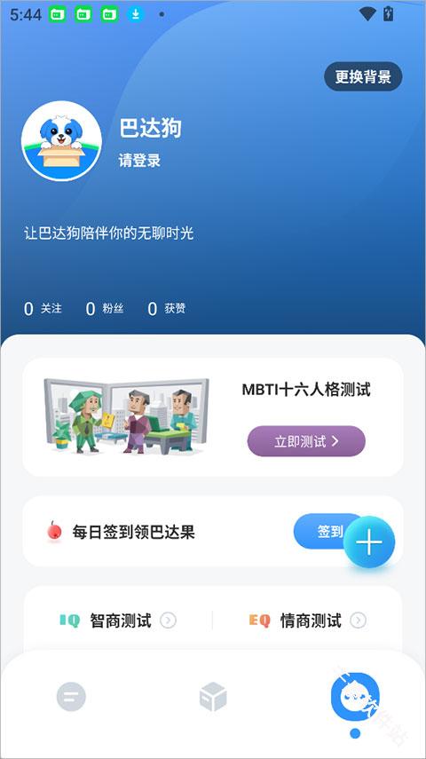 巴达狗