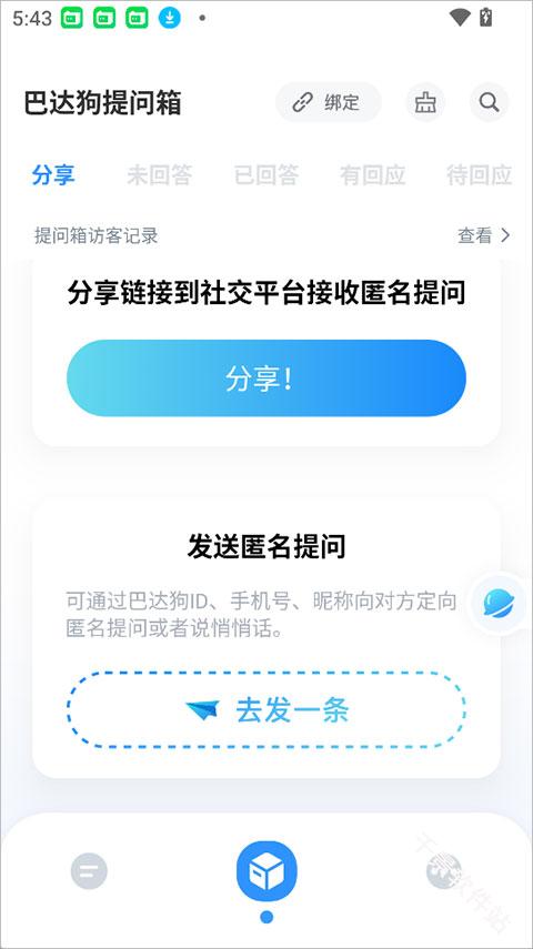 巴达狗