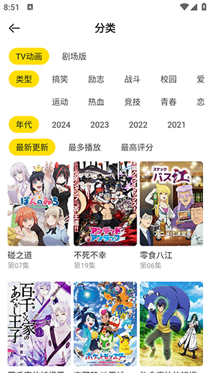呵呵动漫截图3