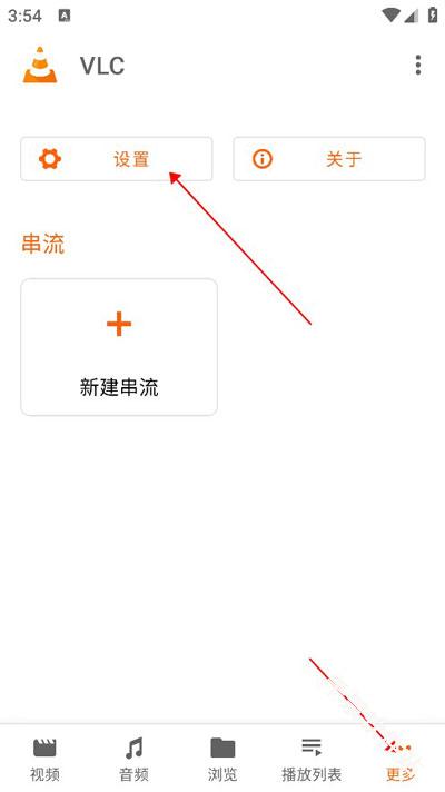 VLC播放器