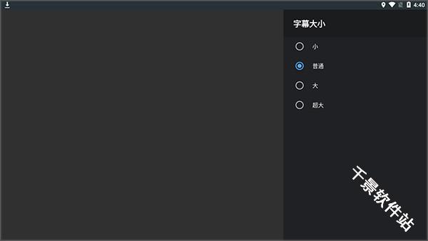 VLC播放器