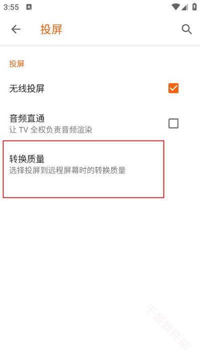 VLC播放器