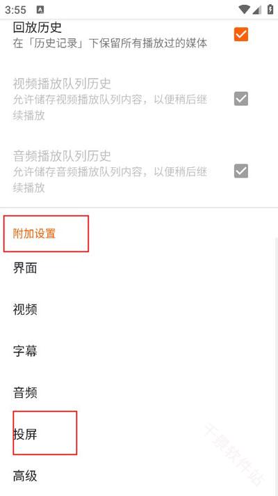 VLC播放器