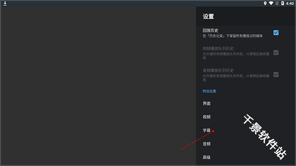 VLC播放器