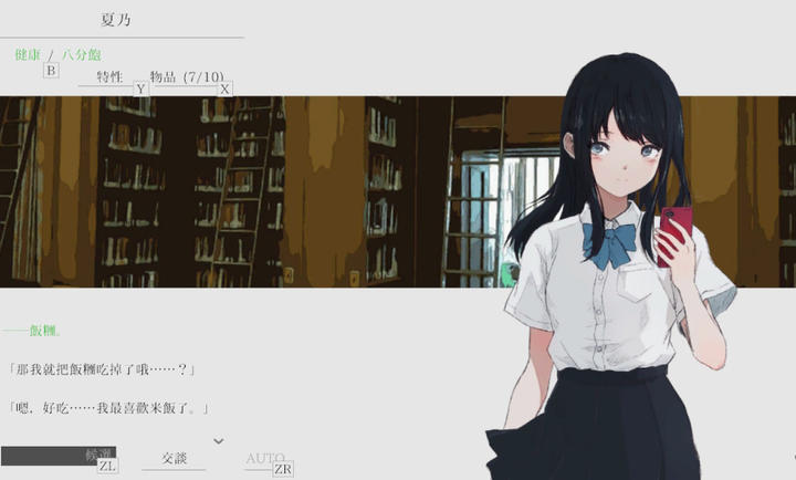 夏日彼方截图3