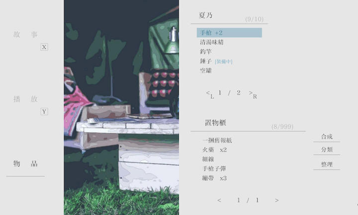夏日彼方截图1
