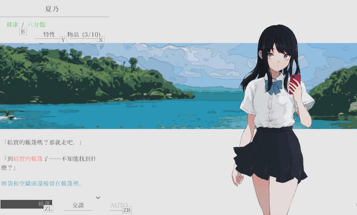 夏日彼方截图2