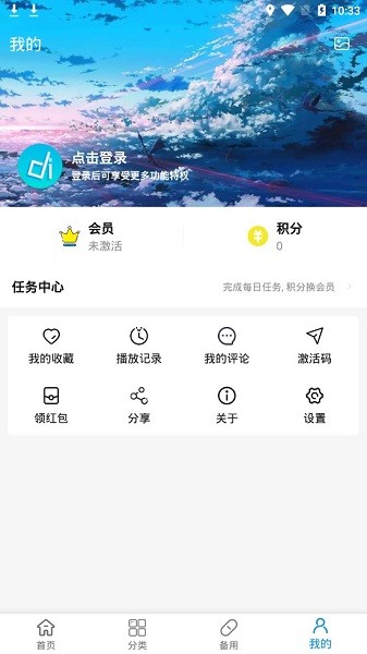 嘀嘀动漫