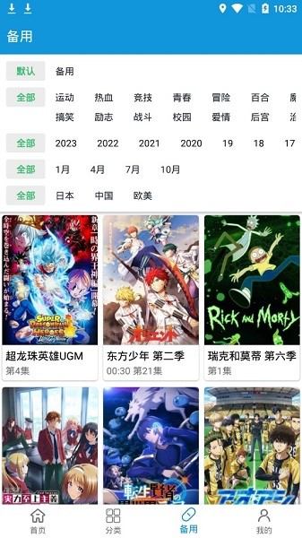 嘀嘀动漫