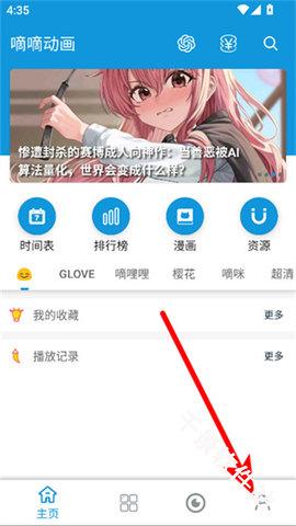 嘀嘀动漫