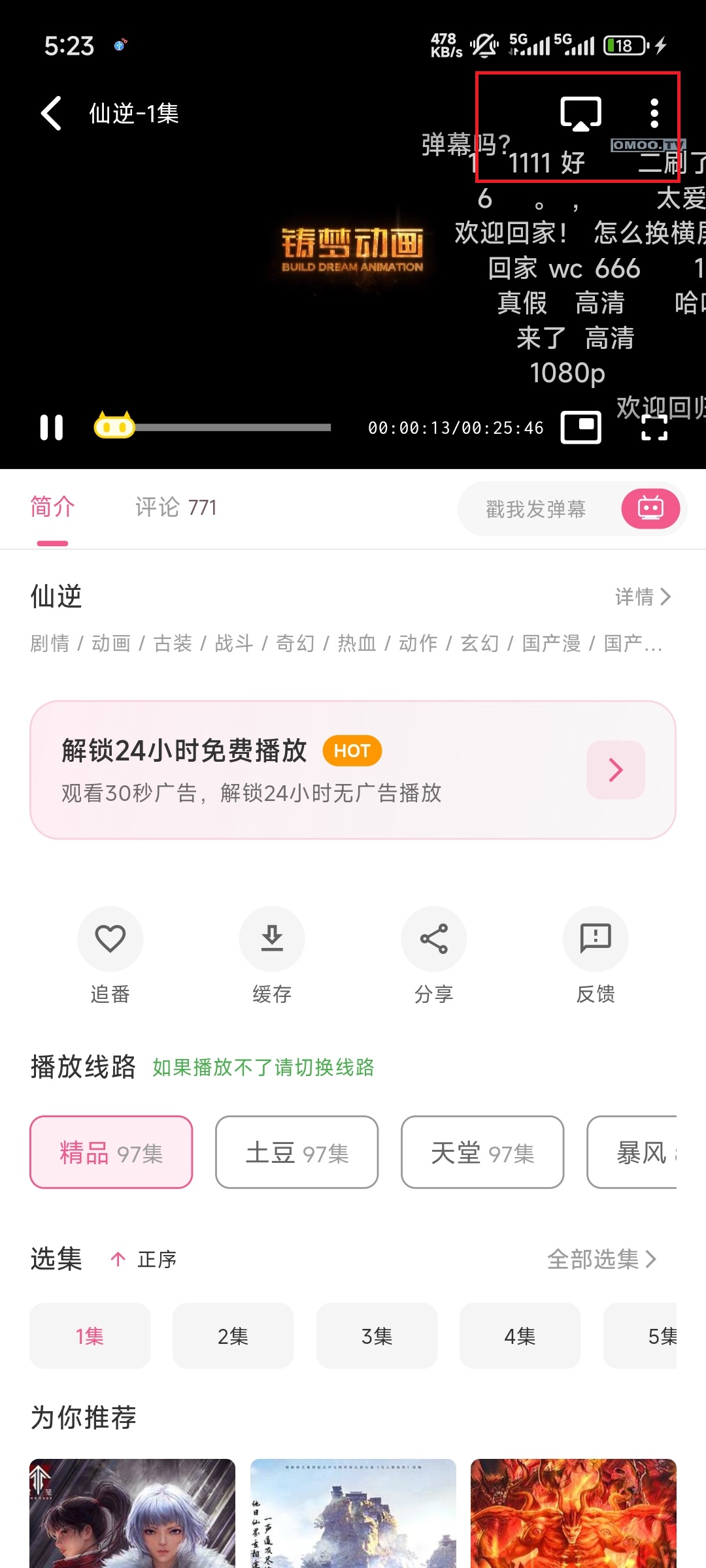 omofun