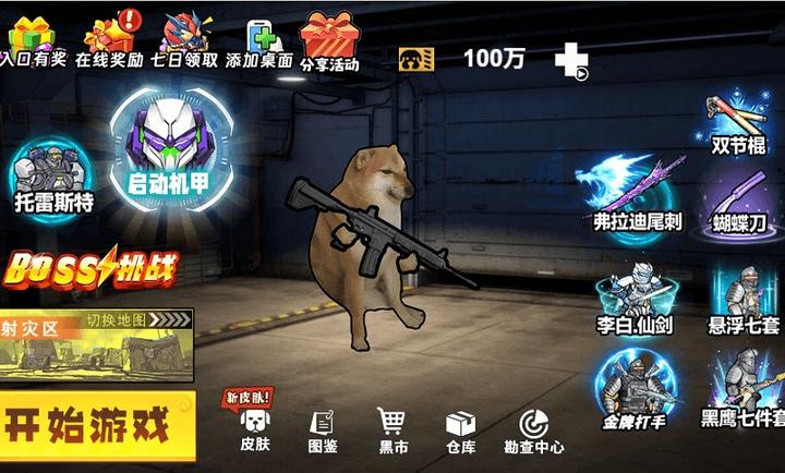 修勾机甲逃生截图1